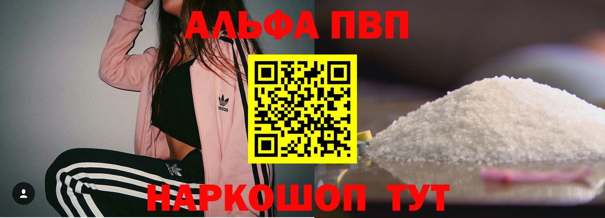 Alpha-PVP  Вход с VPN  Alpha-PVP кристаллы  Аша  наркота  A-PVP VHQ 