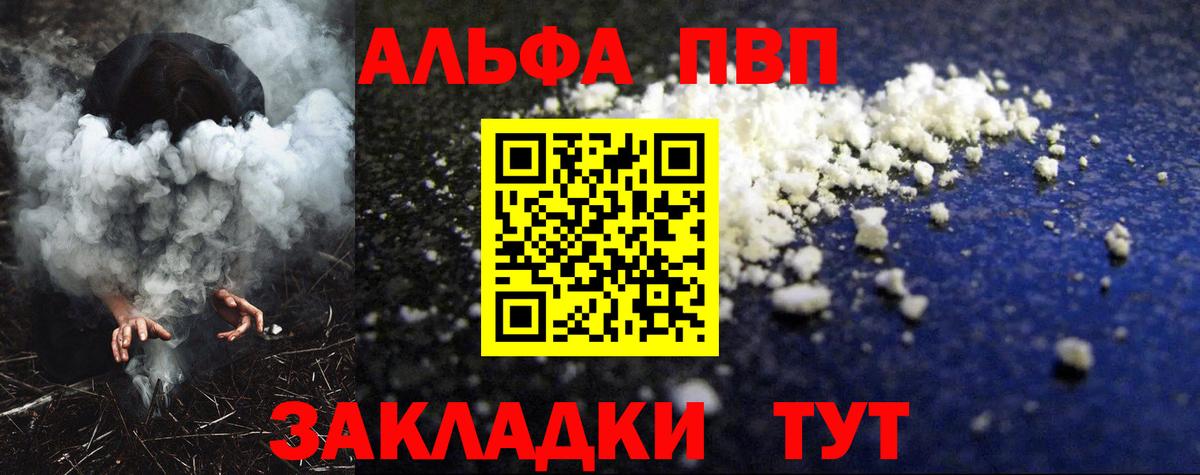 Alfa_PVP кристаллы Аша