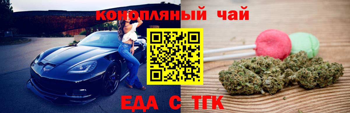 Canna-Cookies марихуана  Вход с VPN  Аша 