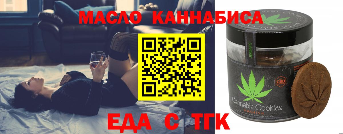 Еда ТГК конопля Аша