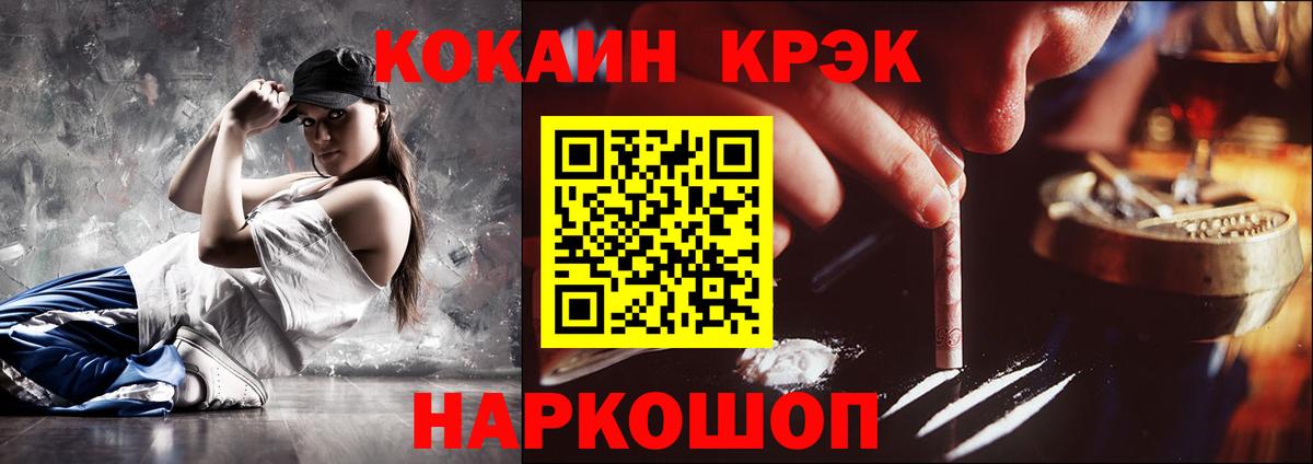 COCAIN Fish Scale  Вход с VPN  КОКАИН Перу  Аша 