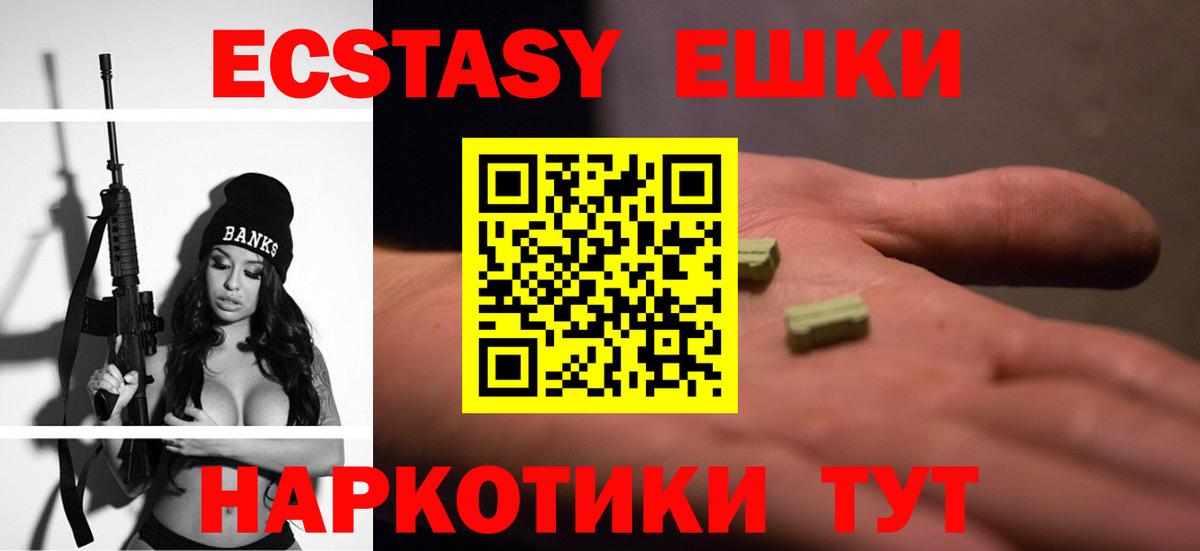 ЭКСТАЗИ ешки  Вход с VPN  Аша  маркетплейс телеграм  Экстази MDMA  Ecstasy 