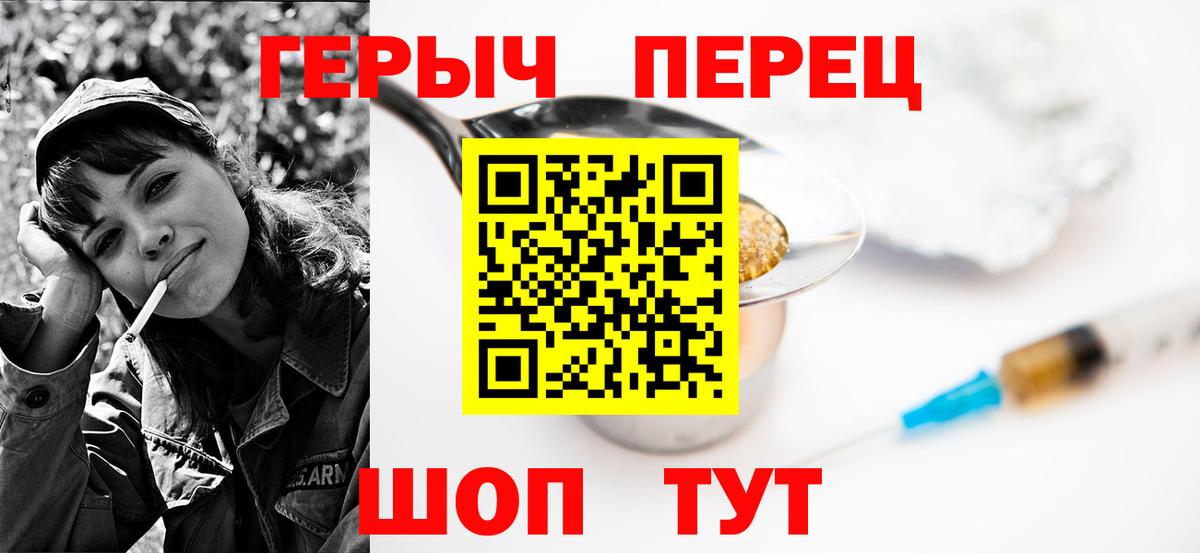 ГЕРОИН Heroin Аша