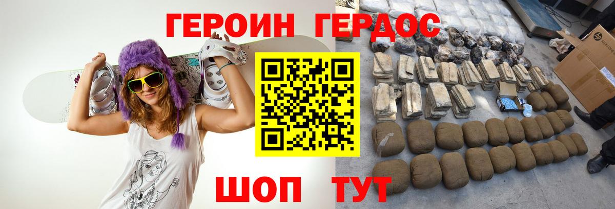 ГЕРОИН Афган  Вход с VPN  Аша 