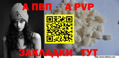альфа пвп Аргун