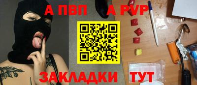 альфа пвп Аргун