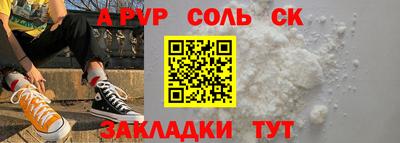 альфа пвп Аргун