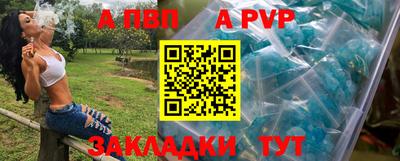альфа пвп Аргун