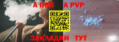 альфа пвп Аргун