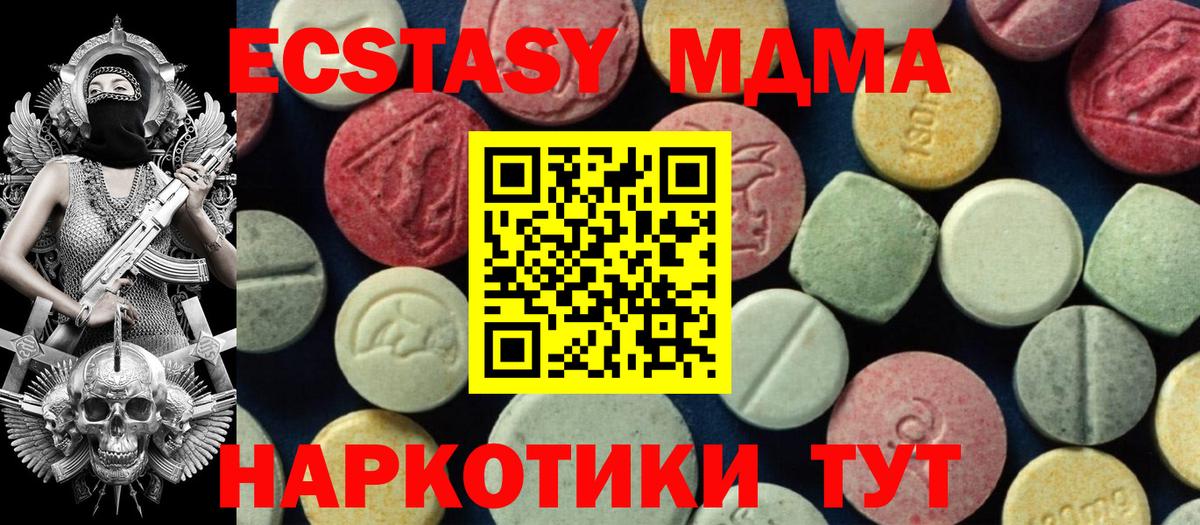 Аша  МДМА  Вход с VPN  МДМА молли 