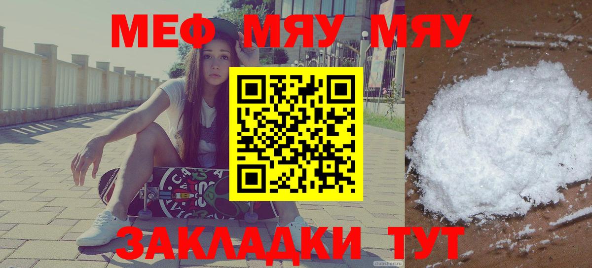 Меф кристаллы Аша