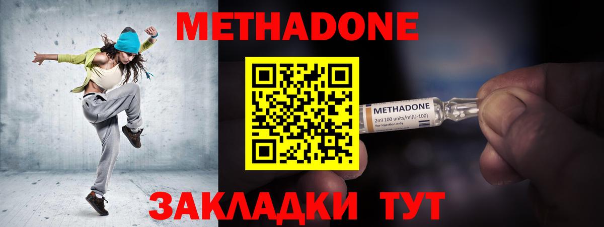 Метадон methadone  Вход с VPN  мега вход  Аша 