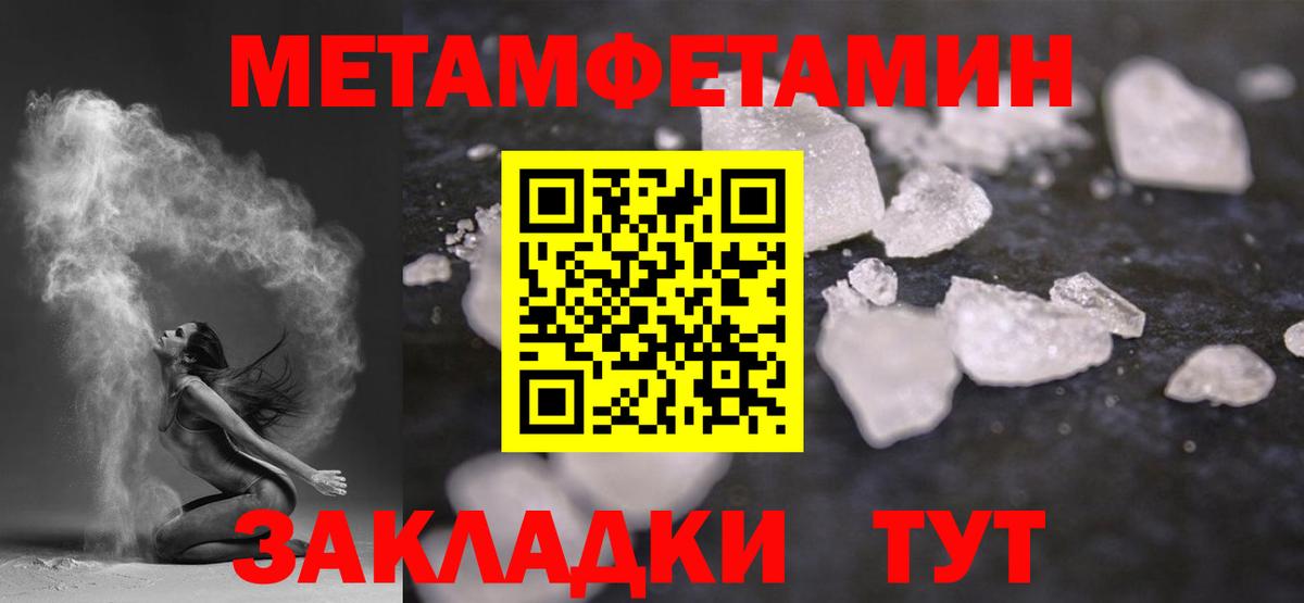 Аша  Метамфетамин пудра  Вход с VPN 
