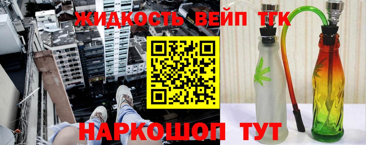 ТГК THC oil  что такое   Аша  Вход с VPN  ТГК вейп с тгк 