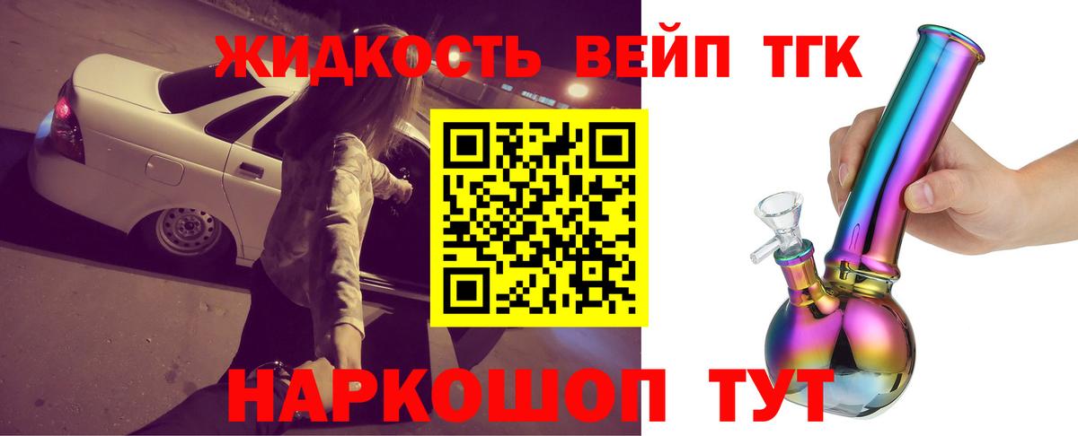 ТГК жижа Аша
